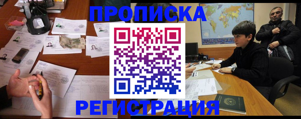 временная регистрация адрес в Кинеле