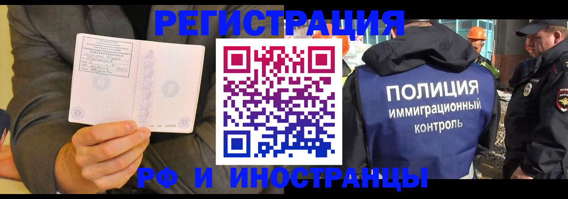 временная регистрация собственник в Кинеле